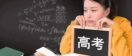 高考进行时 | 你真的知道「高考」怎么翻译?-酒店英语实战指南|免费学习资源 - 酒店英语